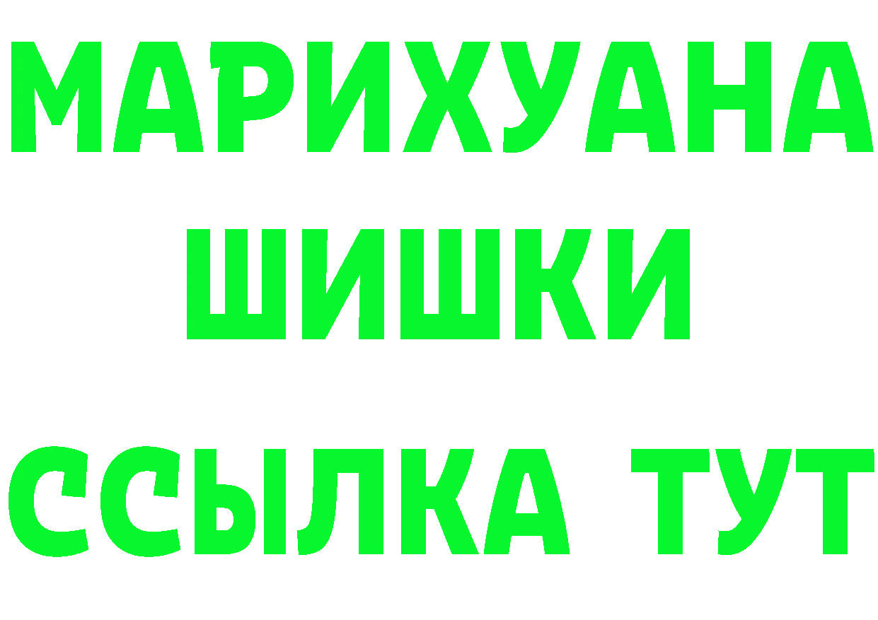 БУТИРАТ GHB как войти сайты даркнета MEGA Орск