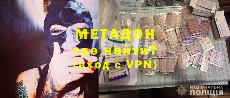 МЕТАДОН methadone  что такое   Орск 